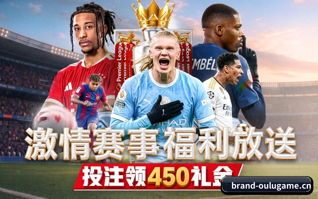 欧陆娱乐 APP